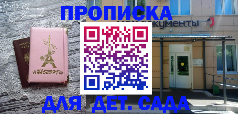 прописка регистрация в Дегтярске