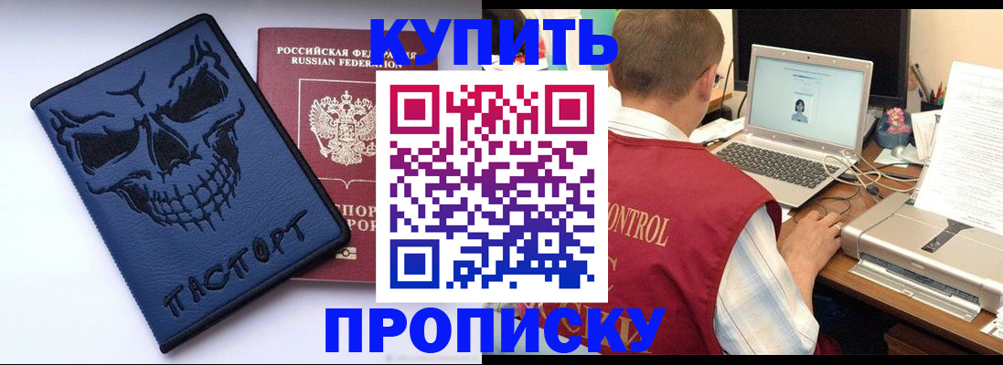 временная регистрация недорого в Дегтярске